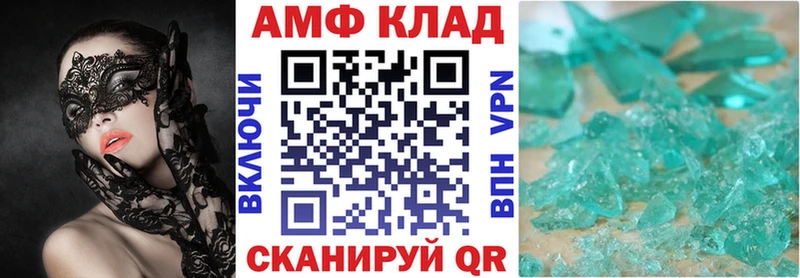 АМФЕТАМИН Розовый  Купить закладки  Липки 