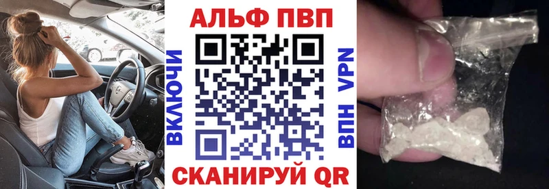 Альфа ПВП Соль  Купить где  Липки 