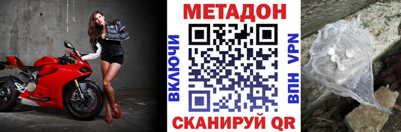 Купить где  Липки  МЕТАДОН methadone 