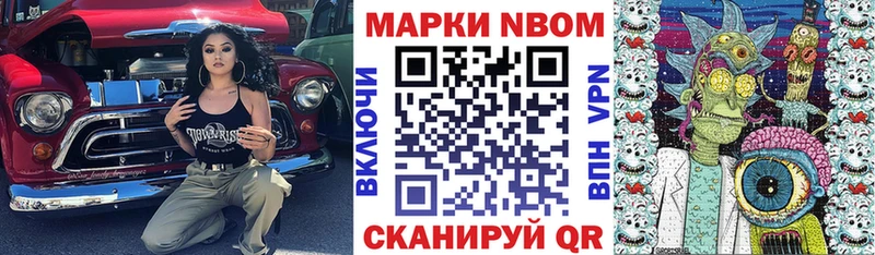 Марки N-bome 1,5мг  Купить где  Липки 