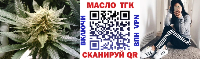 Дистиллят ТГК вейп с тгк  Купить закладки  Липки 